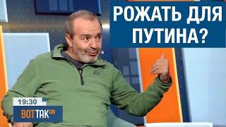 Рожать для путинской войны? - Виктор Шендерович *