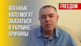 Свитан: НАТО нанесет превентивный удар по РФ, не дожидаясь ядерного удара