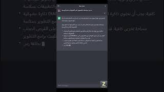 مواصفات الكمبيوتر لبدء تعلم البرمجة مع ChatGPT