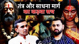 Tantra aur Sadhna Marg ka Kadwa Sach, Guru Dattatreya | Mystical Talks Ep110