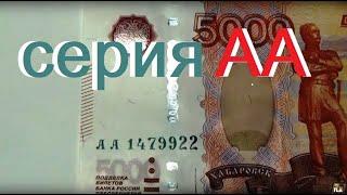 на зарплату дали #редкую купюру 5000 рублей 1997 мод. 2010 года