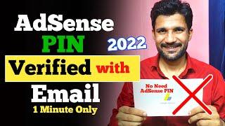 No Need AdSense PIN 2022 | How To Verify AdSense PIN with "Email" in 2022, AdSense PIN Not Received