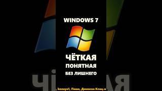 Новое! - Как Microsoft выпрускала свои версии  Windows