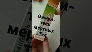 Лечим! Юмор