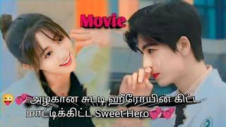 Love story Unconquerable women movie in Tamil explanation | Chinese Drama in tamil