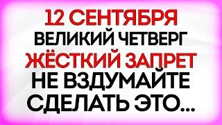 12 сентября Александров День. Что нельзя делать 12 сентября. Приметы и Традиции Дня