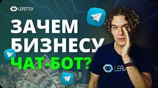 Что такое мессенджер-маркетинг. Чат-боты для бизнеса