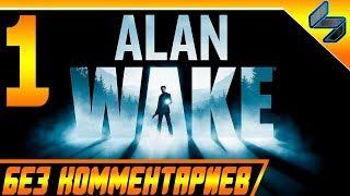 Alan Wake  Прохождение Без Комментариев На Русском  Часть 1 На ПК  [1440p 60FPS]