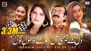 Dil De Bethi Aan Sohnre Dhole Nu (Official Video) | Ibrahim Ghori, Falak Ijaz | Tp Gold