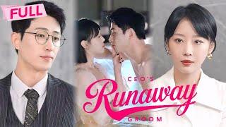 [MULTI SUB] CEO's Runaway Groom【Full】You embarrassed me at wedding, now you want me back| Drama Zone