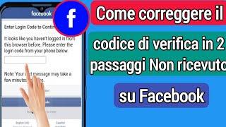 Come correggere il codice di verifica in 2 passaggi non ricevuto su Facebook (2022)