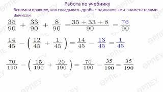 ІV четверть Математика 4 класс урок 140