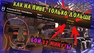 САМЫЙ ДЛИННЫЙ БОЙ ЗА ВСЮ ИСТОРИЮ ИГРЫ | CROSSOUT KВ