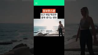 당근 매일 먹으면 몸에 생기는 변화 #음식 #올바른정보 #1분상식 #건강 #건강상식 #건강정보 #건강지식 #이슈 #지식 #당근 #shorts