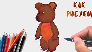 Как нарисовать медведь, просто рисуем, Урок рисования для детей, How to draw a Bear.