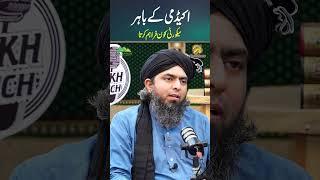 Academy ke Bahir Security ki Facility kon deta ha? | Engineer Muhammad Ali Mirza | Farrukh Warraich
