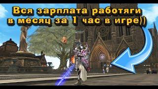 Взялся прокачать его на 20 000 руб, но был в шоке, как посчитал сколько потратил в Lineage 2 Essence