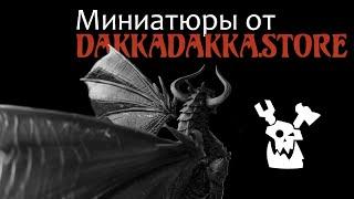 Обзор D&D миниатюр от студии DakkaDakka.Store. По Ту Сторону Страниц. (Честное Мнение)