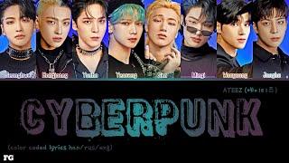 ATEEZ-Cyberpunk перевод на русский [COLOR CODED LYRICS]