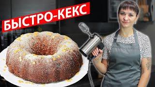 Рождественский кекс с сухофруктами, орехами и цукатами. С таким и в гости не стыдно пойти