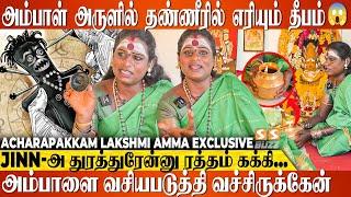 காளிய நிர்வாணமா பாத்தேன்னு சொல்றவன் Duplicate சாமியார்..!  Acharapakkam Lakshmi Amma Blasting