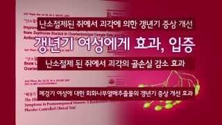 애터미 갱년기여성 소포라퀸 : 애터미 atomy 艾多美 アトミ www.atomymember.com