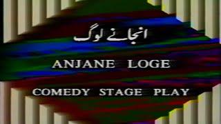 ANJANA LOG (COMEDY STAGE DRAMA) FT. Amanullah, Sohail Ahmad, Mastan, Anwar Ali