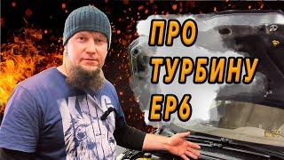 СКОЛЬКО СЛУЖИТ НОВАЯ ТУРБИНА НА ПЕЖО СИТРОЕН EP6? ПРИЗНАКИ НЕИСПРАВНОСТИ ТУРБИНЫ: МЕХАНИК ОБЪЯСНЯЕТ