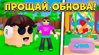 ЭТУ ОБНОВУ СКОРО УДАЛЯТ! СИМУЛЯТОР ЖВАЧКИ В РОБЛОКС! BUBBLE GUM CLICKER ROBLOX