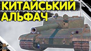 BZ 176 - ЧЕСНИЙ ОГЛЯД  БЗ 176 WoT Blitz