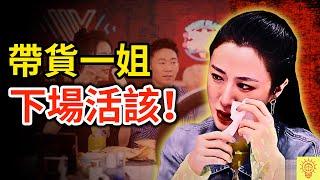 網紅薇婭一天狂賺30億，但被人們揭穿識破遭封殺！下場超活該！