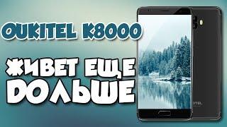 Обзор смартфона OUKITEL K8000 - AMOLED и большая батарея