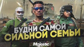 САМАЯ СИЛЬНАЯ СЕМЬЯ НА ПРОЕКТЕ В GTA 5 RP / MAJESTIC RP