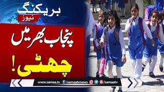 Punjab schools, colleges to remain closed today | Breaking News | SAMAA TV