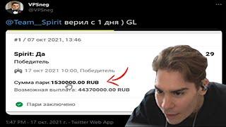 ГЛАВА VP ПОСТАВИЛ 1500000 РУБЛЕЙ на ПОБЕДУ СПИРИТ в ФИНАЛЕ ИНТА | ti10 dota 2