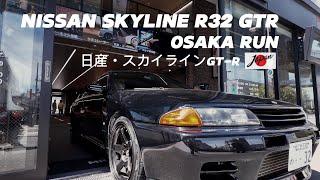 Osaka run on  Mr.hiroレンタカー Nissan Skyline R32 GTR 