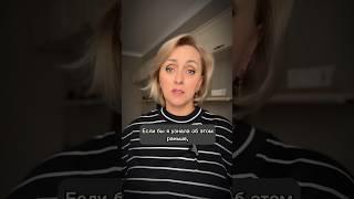Если бы я узнала об этом раньше, многих конфликтов в отношениях можно было избежать