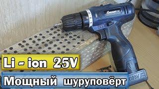 ДОБРЫЙ ШУРУПОВЕРТ ИЗ КИТАЯ. LONGYUN 25В НА ЧТО ОН СПОСОБЕН ОБЗОР ТЕСТ АЛИЭКСПРЕСС