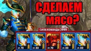 4 Финли могут снести любую команду Empires puzzles