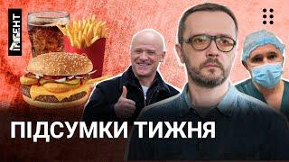 Труханов проти суддів, Експо та трансплантація серця. Інтент. АКЦЕНТИ. 26 березня - 1 квітня