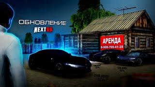 АРЕНДА В NEXT RP! НОВАЯ РЕДКАЯ FERRARI ROMA И NEXTPASS! (Next RP)