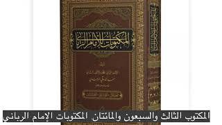 Имам ар-Раббани Ахмад-Фарукъ ас-Сарханди о чтений Мавлида.