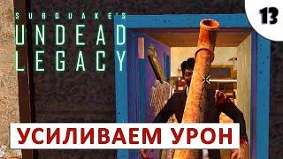 7 DAYS TO DIE (UNDEAD LEGACY + APLHA 19) ПРОХОЖДЕНИЕ (#13) - УСИЛИВАЕМ УРОН