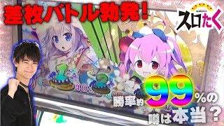 【戦国！徳川家康】～スロたく～＃2《神宮司TAKU》[必勝本WEB-TV][パチンコ][パチスロ][スロット]