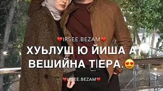 Вешина йиша ю седанах тера