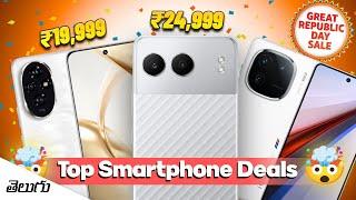 Best Smartphones Deals in Amazon Great Republic Day Sale | Best Smartphones to buy in 2025 Telugu