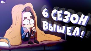 6 СЕЗОН ВЫШЕЛ? БОБ и самый ОПАСНЫЙ ДОМ! РАЗБОР! ПАСХАЛКИ! ТЕОРИИ! Знакомьтесь, Боб