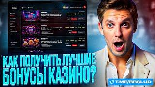 CASINO BIBI: ОБЗОР СОЦИАЛЬНОГО КАЗИНО БИБИ | ИГРАЙ БЕСПЛАТНО В КАЗИНО БИБИ И ВЫИГРЫВАЙ ДЕНЬГИ