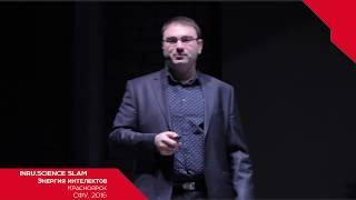 Александр Мкртчан, младший научный сотрудник СФУ