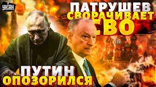 Полуживой Путин опозорился на весь мир! Патрушев закурлыкал о конце "СВО". Китай приказал не тявкать